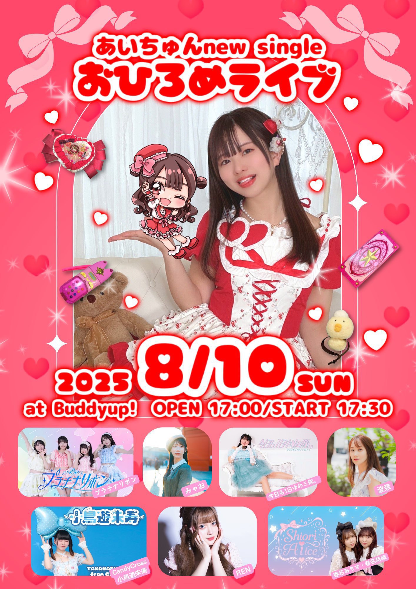 📛🍒あいちゅん📛🍒 on X: 