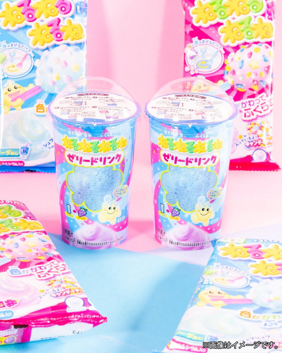 ねるねるねるね