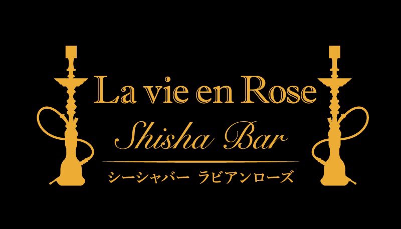 【お知らせ】
本日は貸し切り営業の為、通常営業は20時からとなりますので、予めご了承ください。