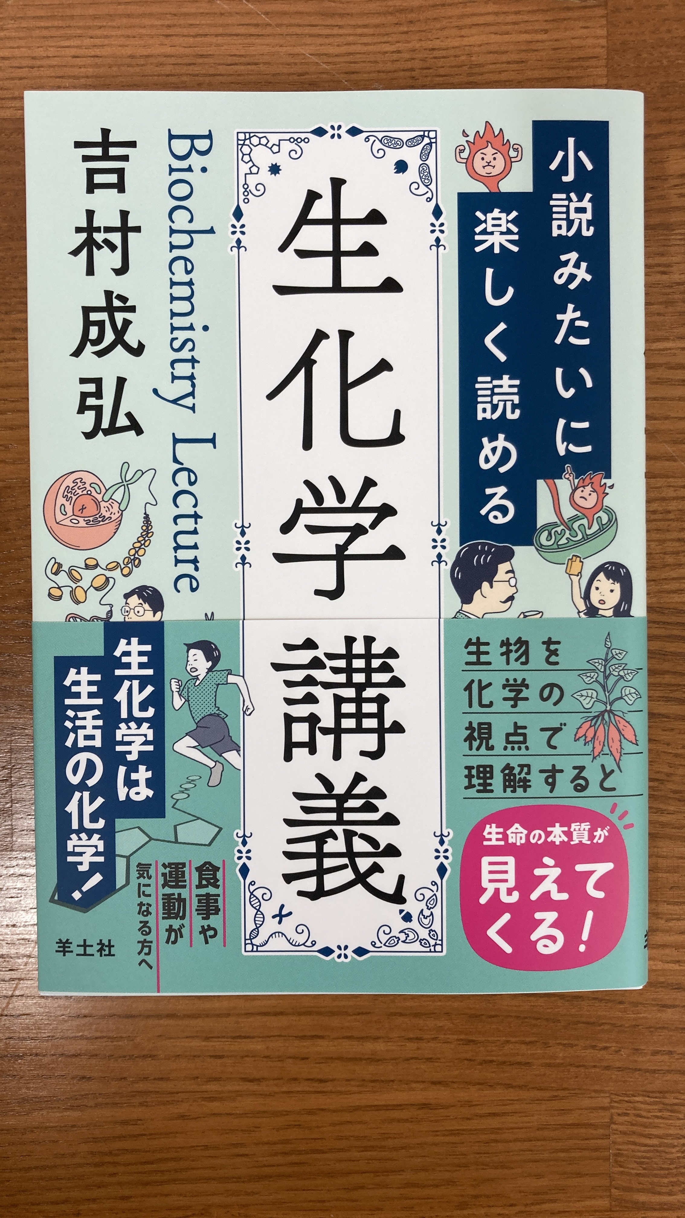 羊土社 営業部 (@Yodosha_eigyo) / X