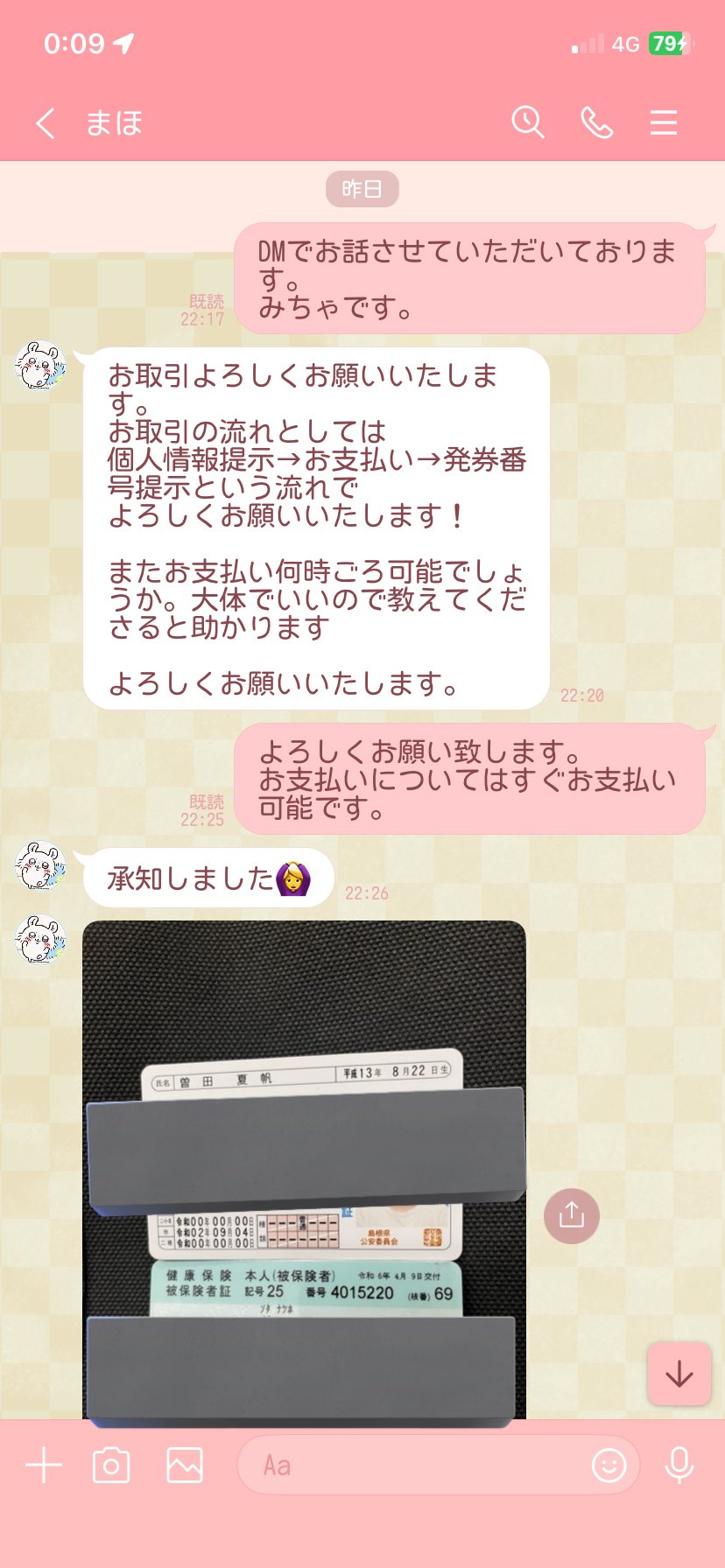 基本無言取引 プロフ必読ページ g_fund_web_browser_neworder_2w