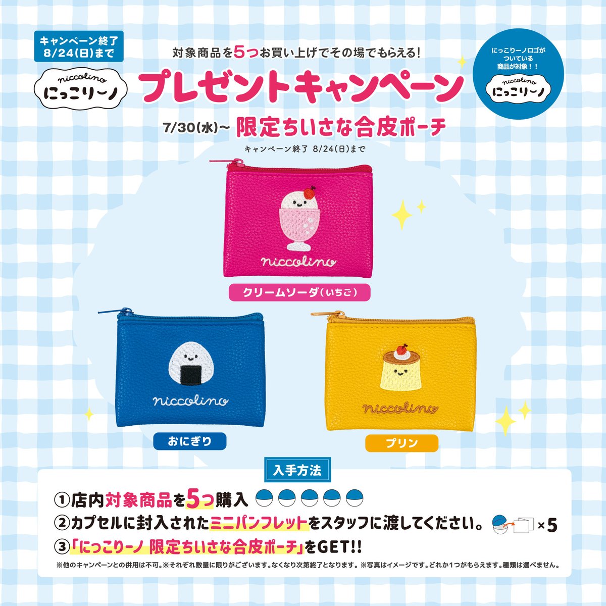 Highlights by gashacoco(ガシャココ)【公式】 (@gashacoco) / X