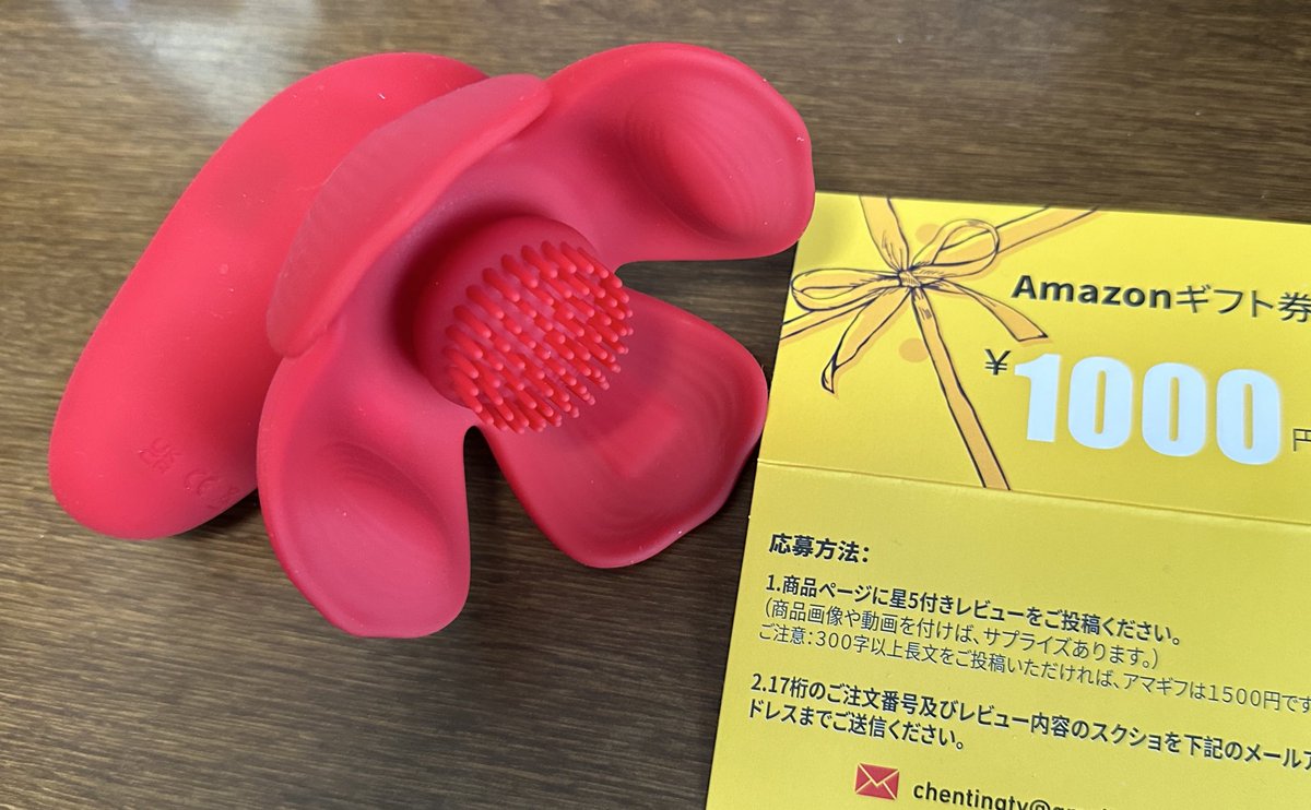 あとさ、Amazonの高評価に騙されて買ったこのおっぱいバイブ(揉み機能付き)、はっきり言ってクソだったわ

高評価はこの千円券のおかげ。ふざけんなだ。