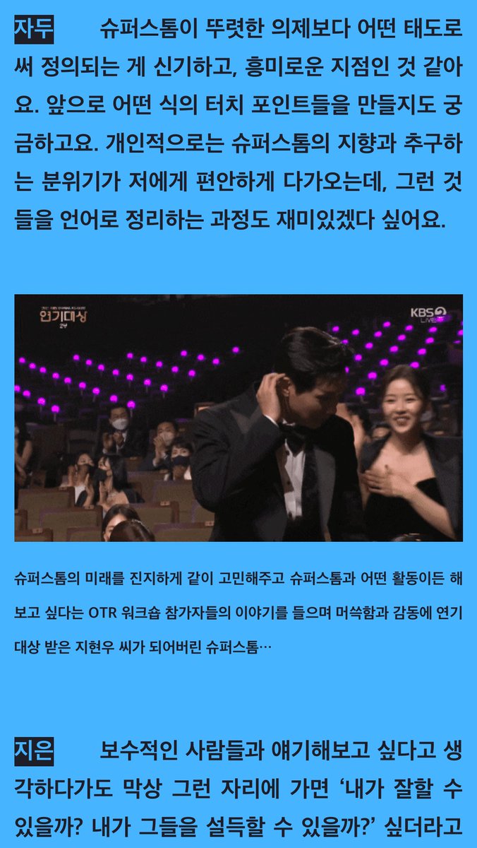 특정 의제나 ‘수혜 대상’이 없는 비영리단체는 지원금 따기 존나 불리한데 그걸 알아봐주는 게 넘 신기하다.

stibee.com/api/v1.0/email…