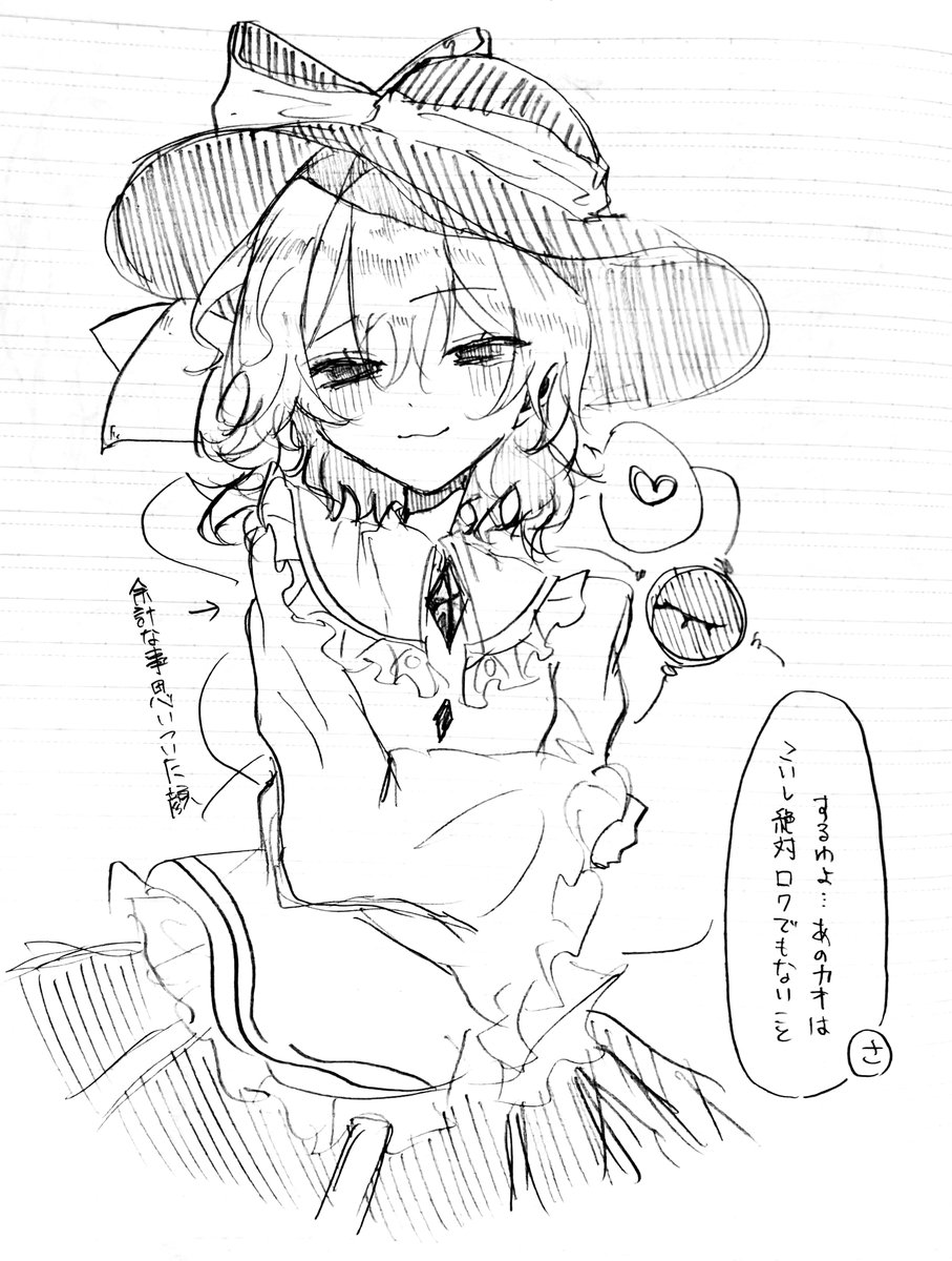 悪ガキこいっちゃん　 #東方Project