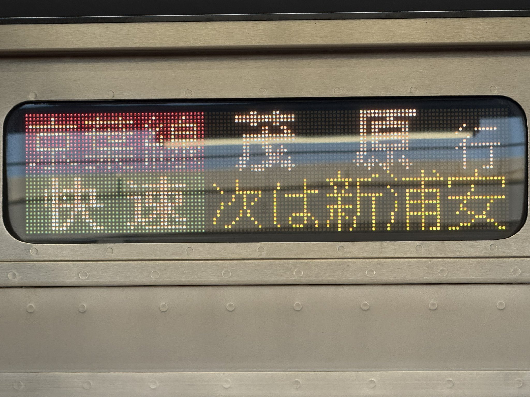 静岡葵博号 夏季運行表示板 TOBU N100 on X: 
