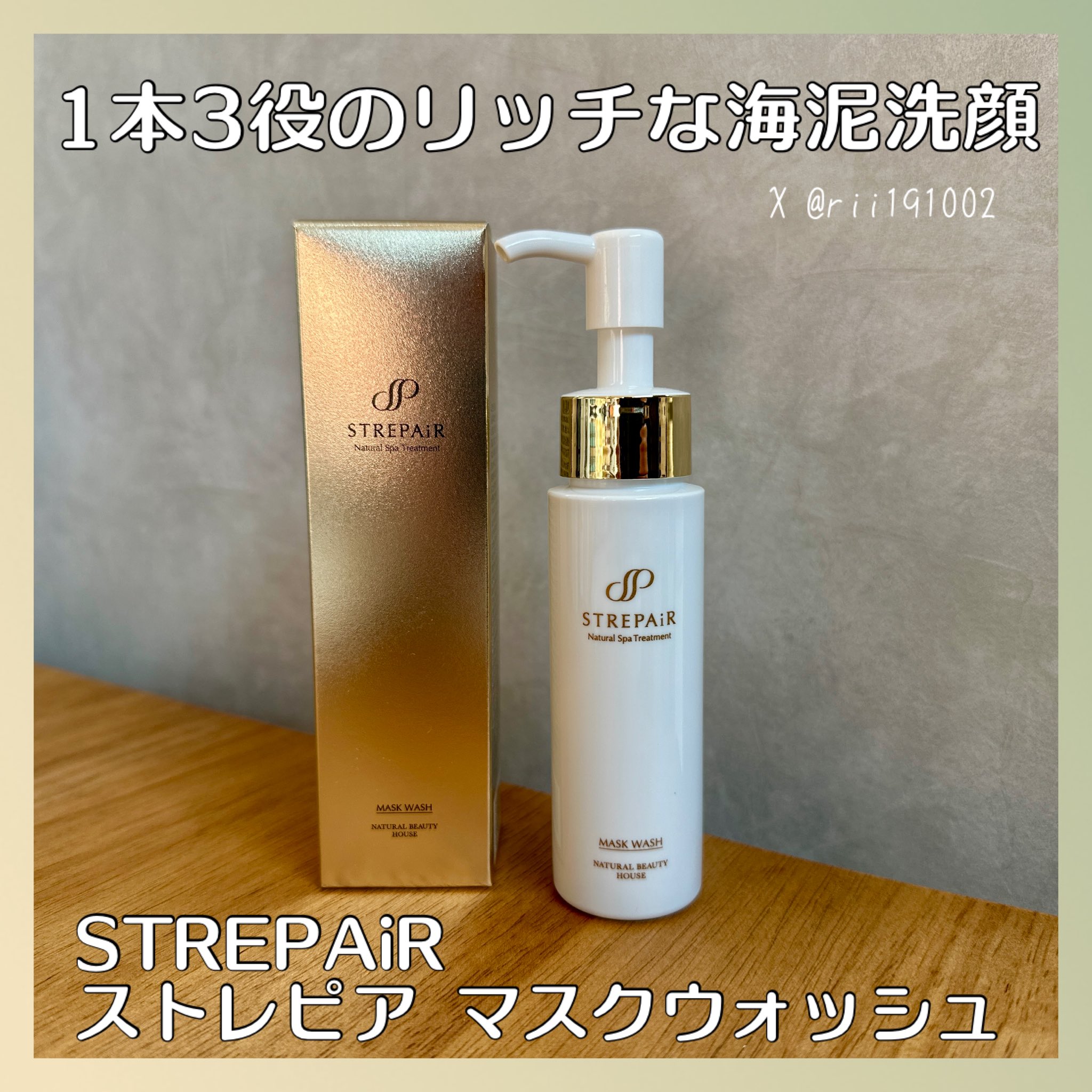 STREPAIR MASK WASH 50g 3本セット Amazon | 洗顔フォーム ストレピア STREPAiR マスクウォッシュ 1
