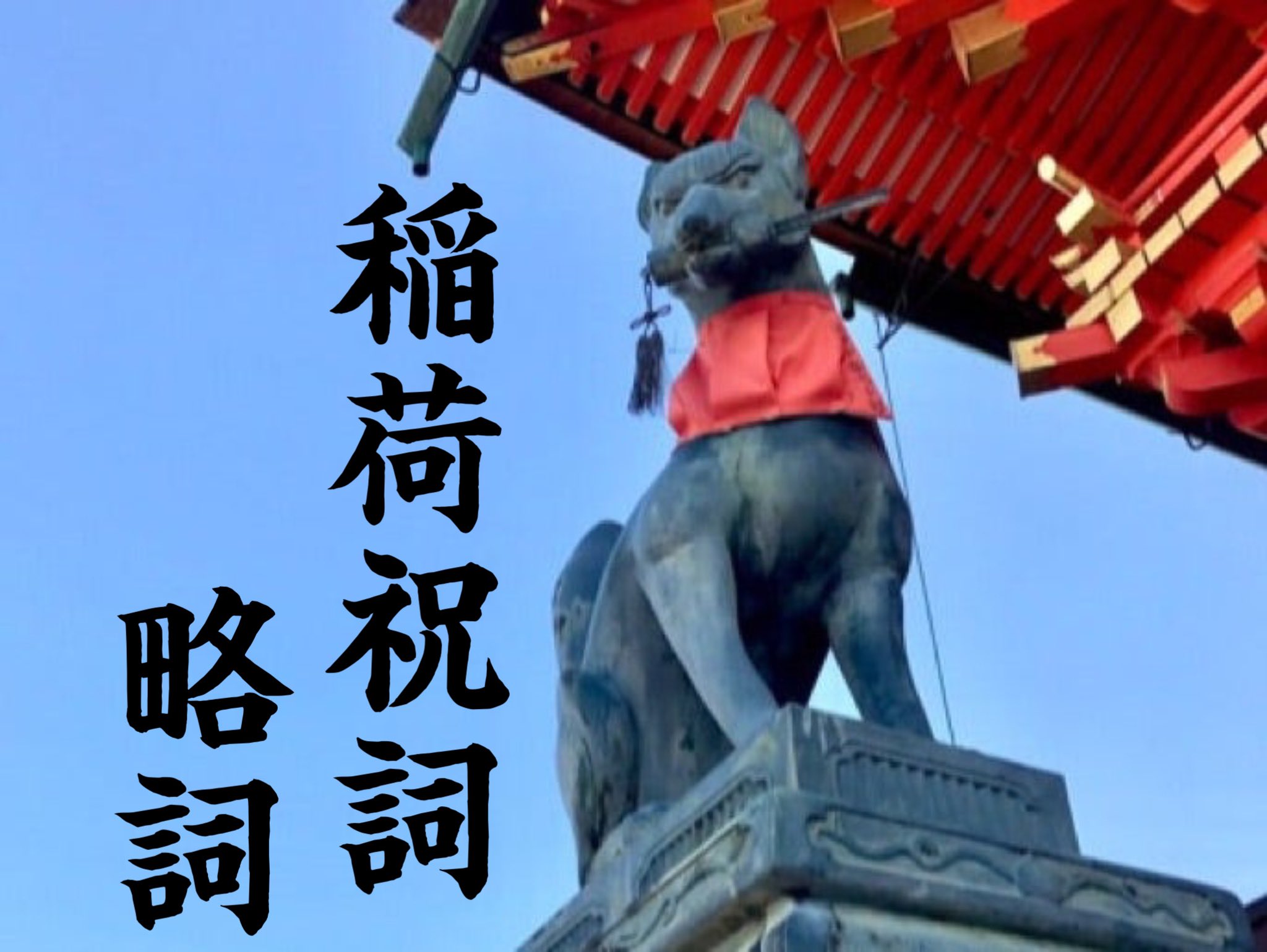 6割引【人生大逆転！一撃で金運上昇✨】富と繁栄✨3333日祈祷✨金龍様と弁財天様 6割引【人生大逆転！一撃で金運上昇✨】富と繁栄✨3333日祈祷