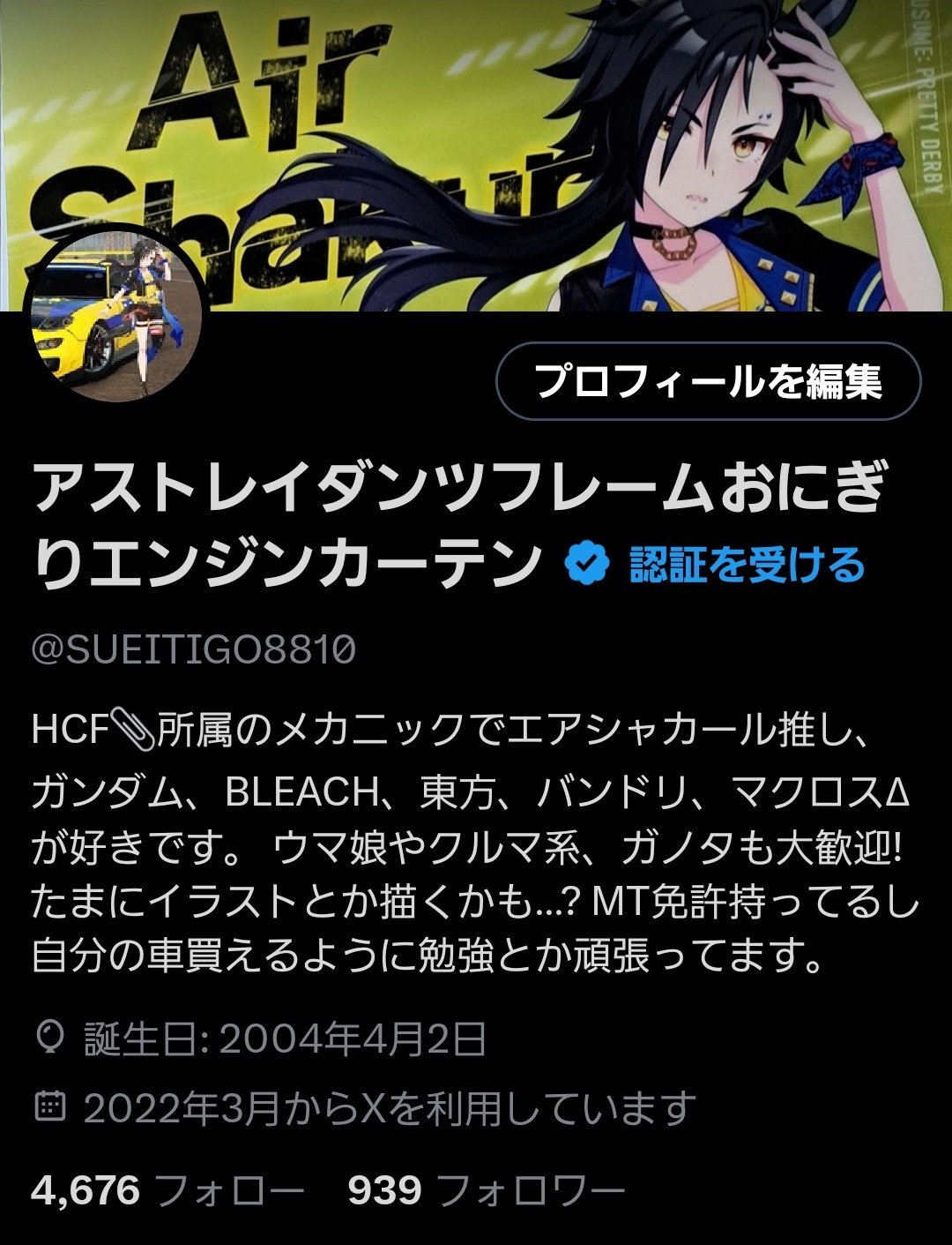 むちこ（プロフ確認必須） 末苺8810🍓【H.C.F】メカニック on X: 