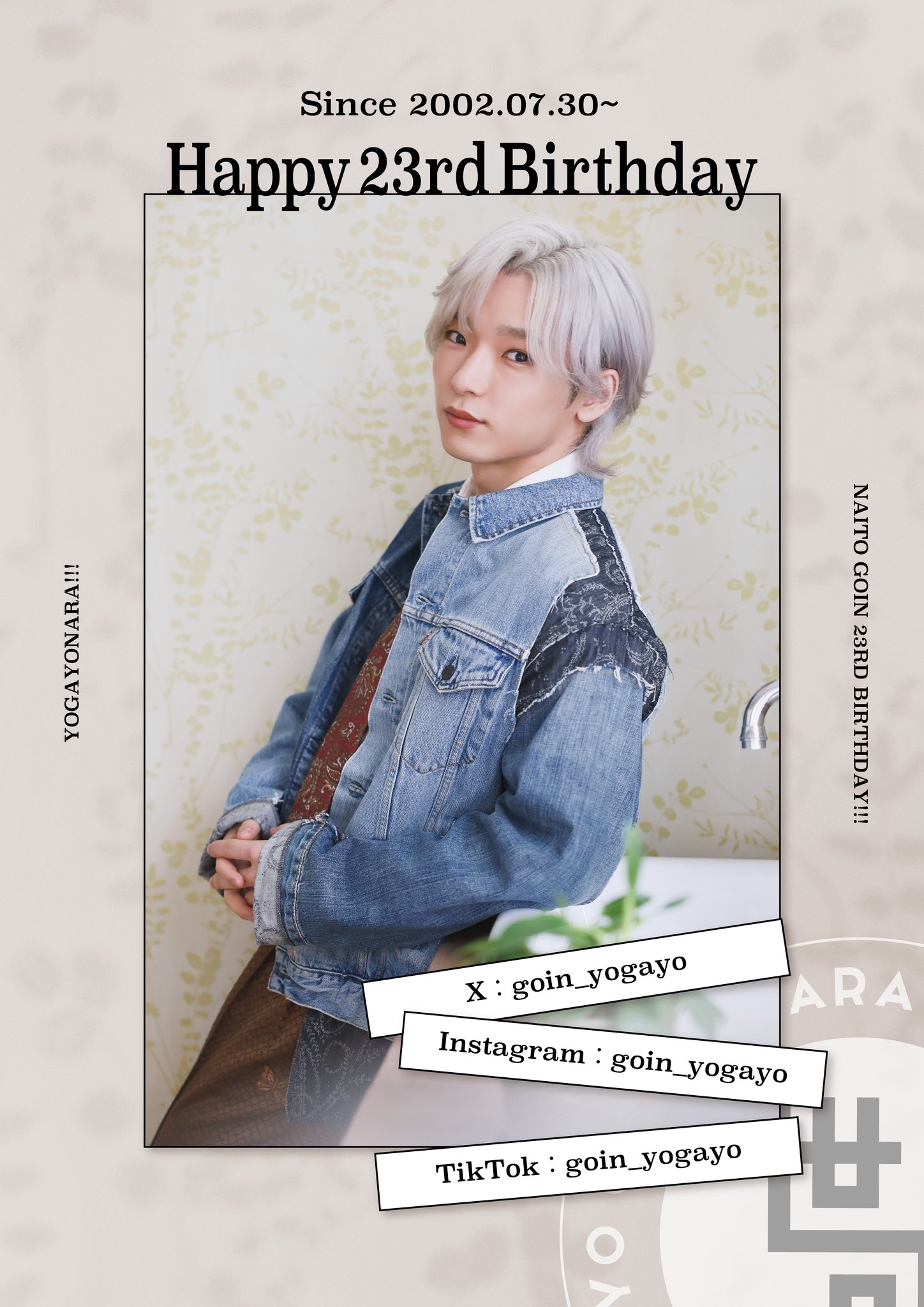 世が世なら!!! 内藤五胤 世が世なら!!!(#世が世) 自己紹介Q＆A】真面目担当・内藤五胤