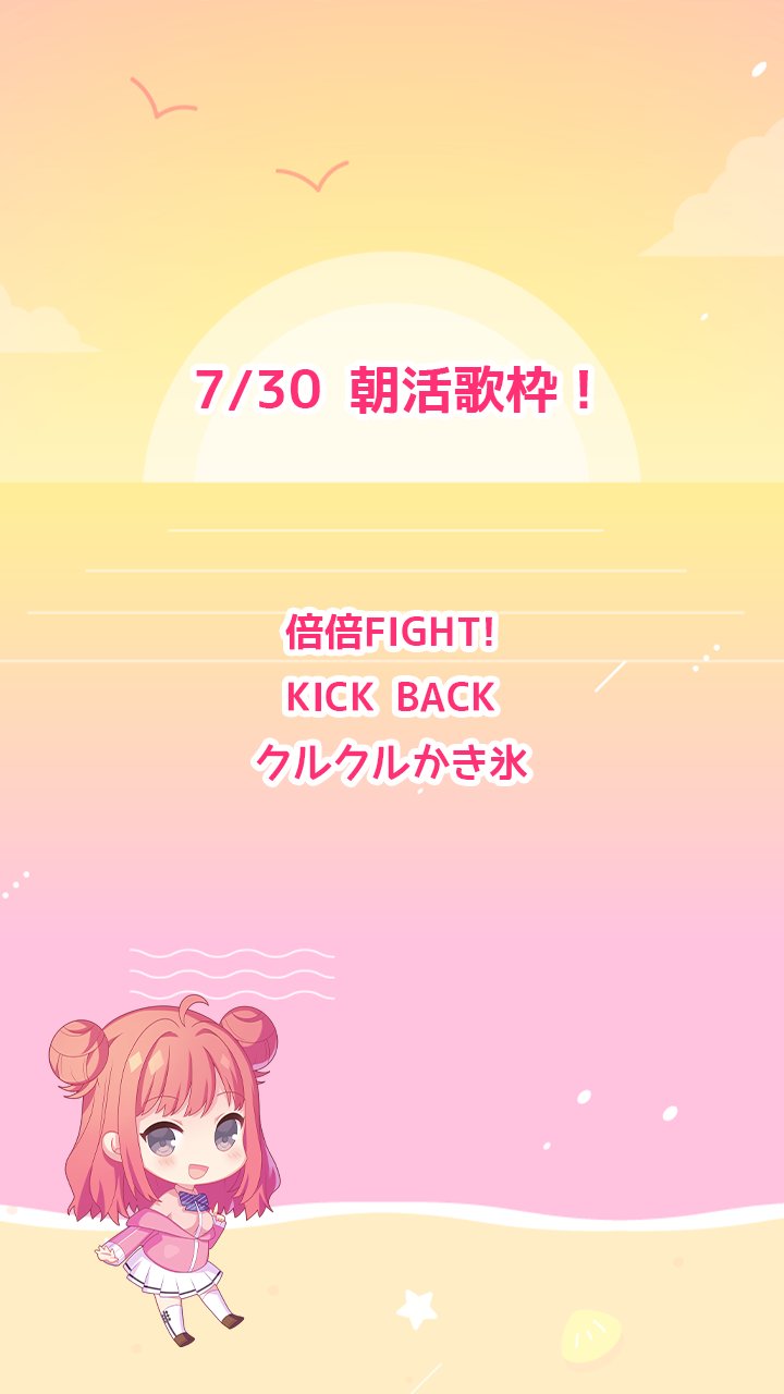わたあめ))気軽にコメント受付中です♪ページ 私雨（わたくしあめ） on X: 