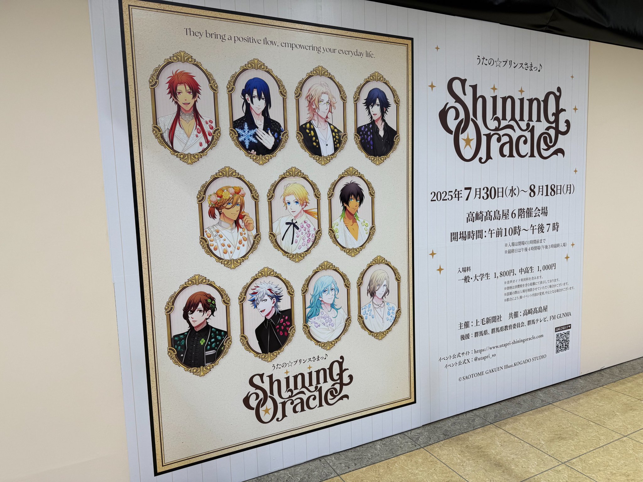 うたの☆プリンスさまっ♪ Shining Oracle on X: 