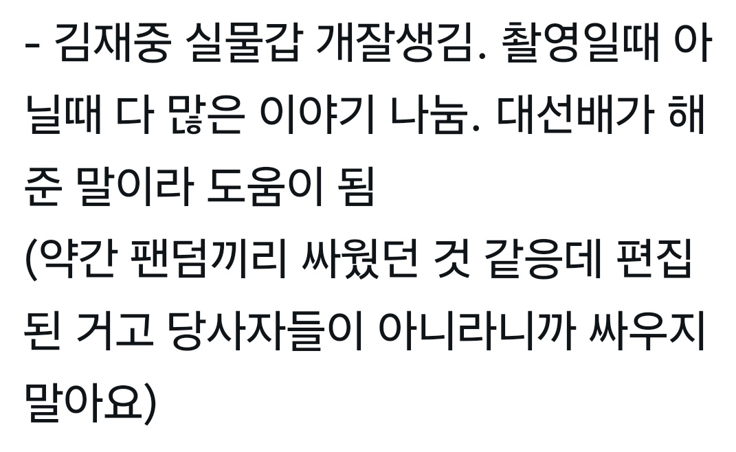 mybusybee0126's tweet image. LRT/ 
hanyu weibo live ytd

Kim Jaejoong is incredibly handsome irl. Whether during filming or not, we shared many stories. It's helpful bcs big senior said it.

Seems like there fight among the fandoms, but it's edited and not the actual parties involved, so please don't fight.
