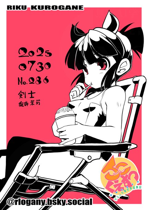 今日の朝ラフ
JC剣士(水着) 