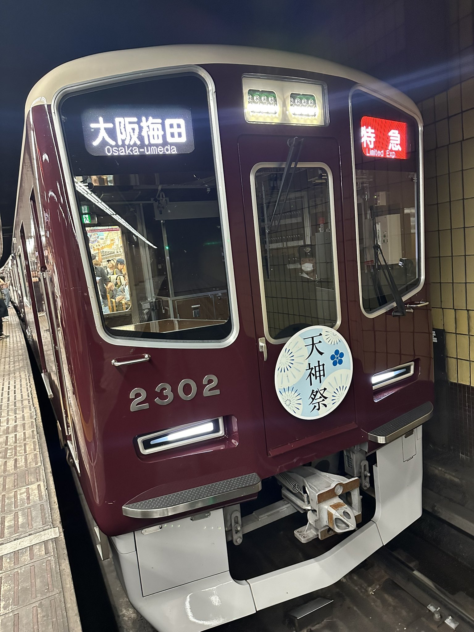 有明ヘッドマーク 特急有明号◇ヘッドマーク事典 | HM事典新館