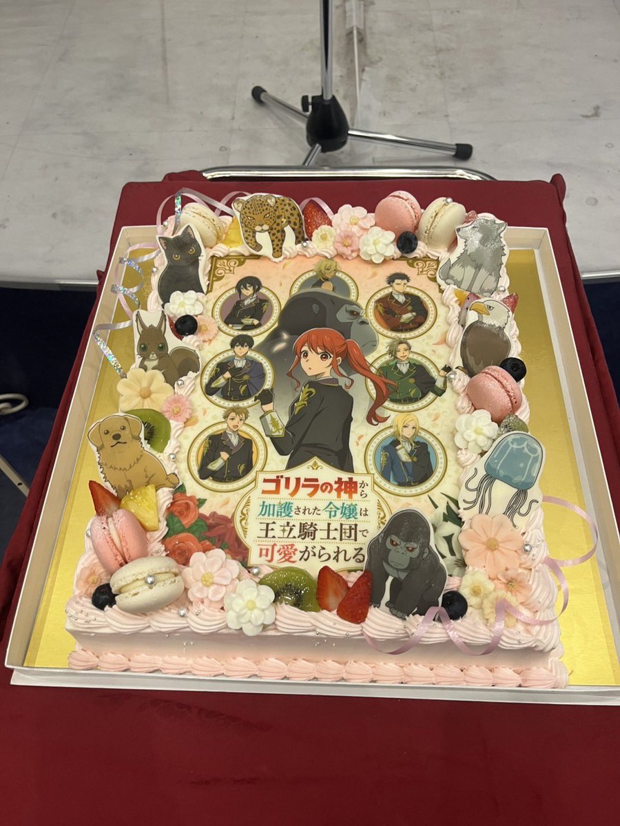 先日 #ゴリラの加護令嬢 の打ち上げがありました！アフレコ現場とっても楽しかった思い出🦍❤️‍🔥打ち上げでも、抽選会へれいじるが提供したバナナが緒方さんに当たってみんなで食べて盛り上がった😆🥂
恋もバトルもコメディーも詰まった素敵な作品にカリッサ役として出演できて幸せでした！🥰