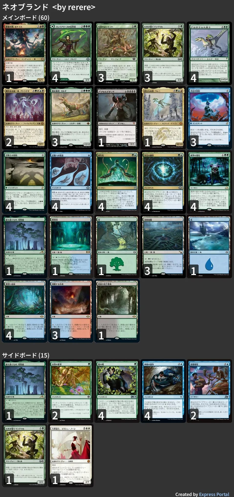 🚂 MTG-EXPRESS on X: 