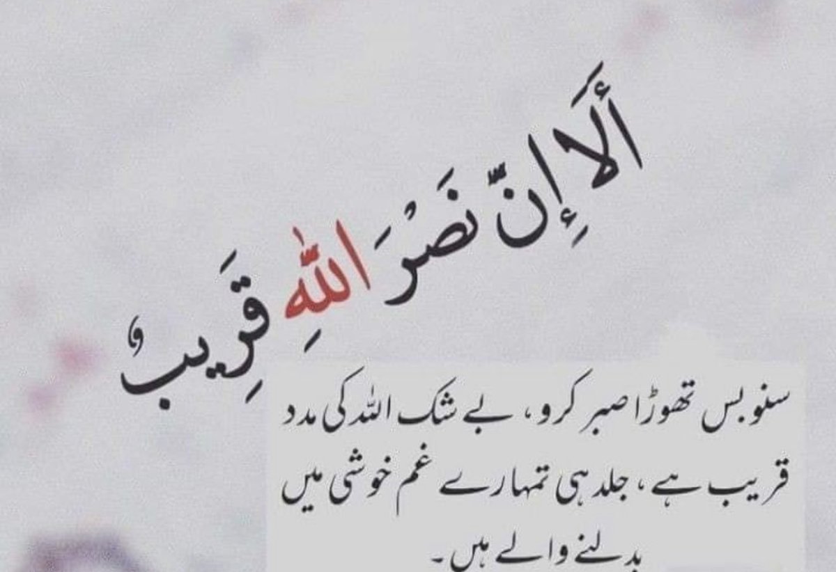 ﷽
🕋
السلام علیکم ورحمتہ اللہ وبرکاتہ🌹
#خاتم_النبیین_محمدﷺّ
#درود_وسلام 

ہمارے پروردگار! جب آپ نے ہمیں ہدایت بخشی ہےتو اس کے بعد ہمارے دلوں کو کجی میں مبتلا نہ کرنااور ہمیں اپنے پاس سے رحمت عنایت فرمائیں ، یقینا آپ بڑے عطا فرمانے والے ہیں ۔

꧁🌹ﷺ🌹꧂