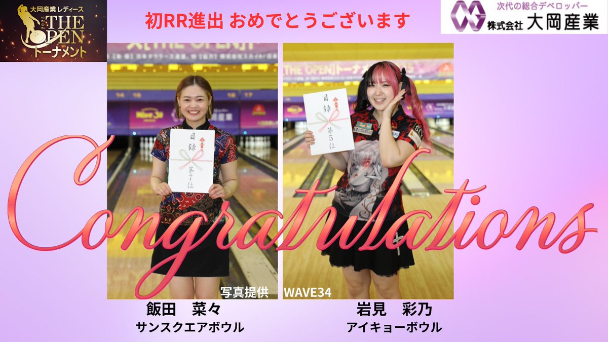 N*様 入手困難　販売終了品　岩見彩乃オリジナルウェア　ボウリング 岩見彩乃 • 1.3K reels on Instagram