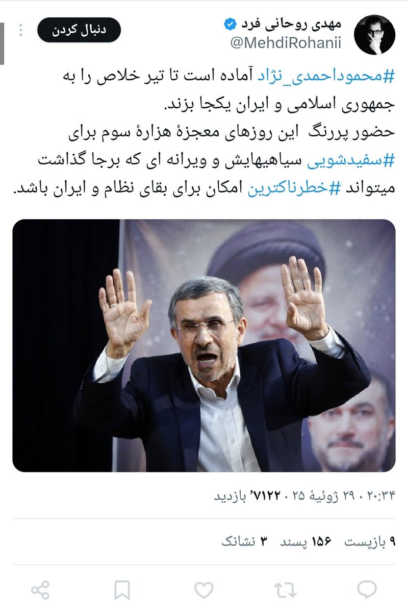 🇮🇷Jamshid🇵🇸maleki🇮🇷 tweet media