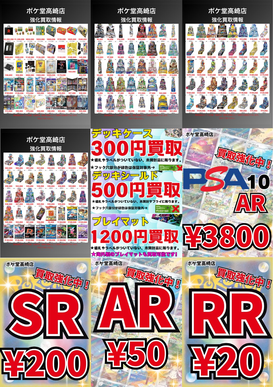 ポケ堂高崎店 on X: 