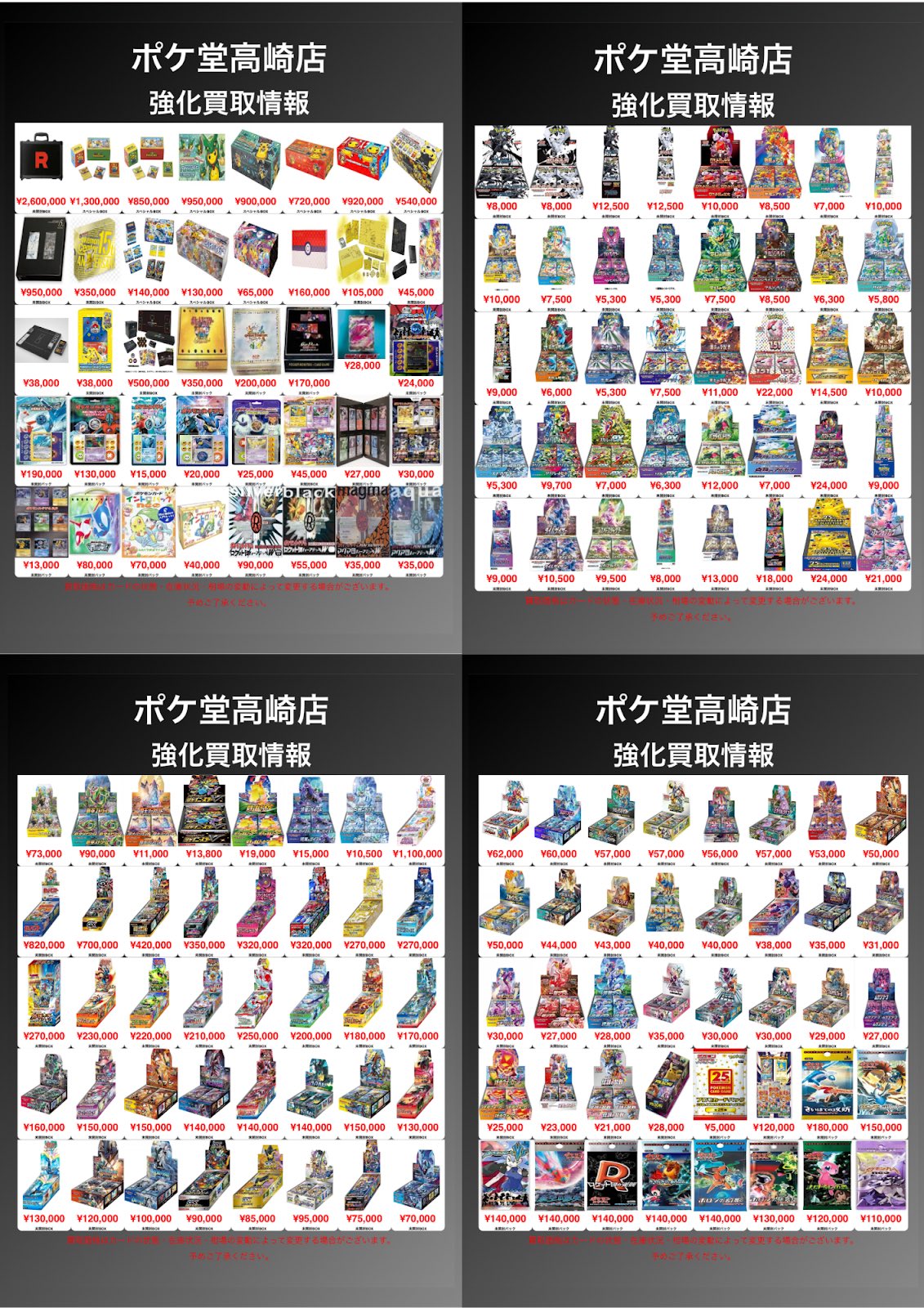 ポケ堂高崎店 on X: 