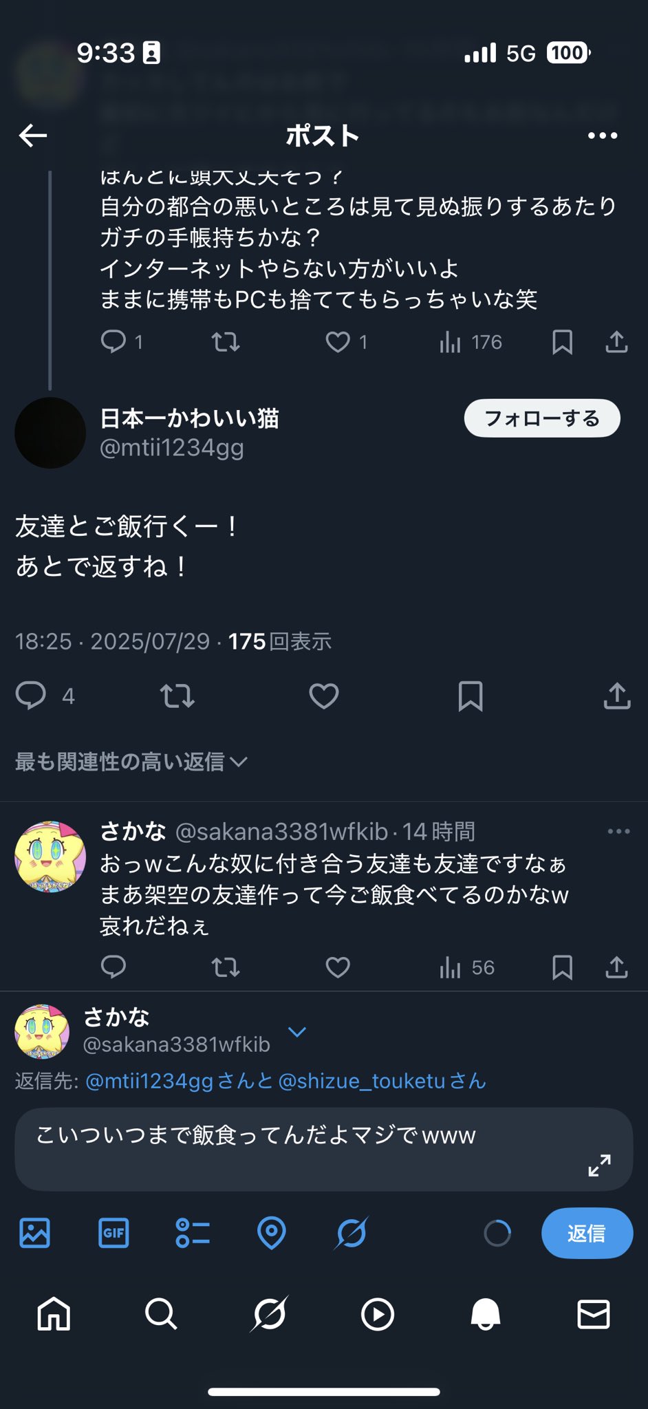 さかな on X: 
