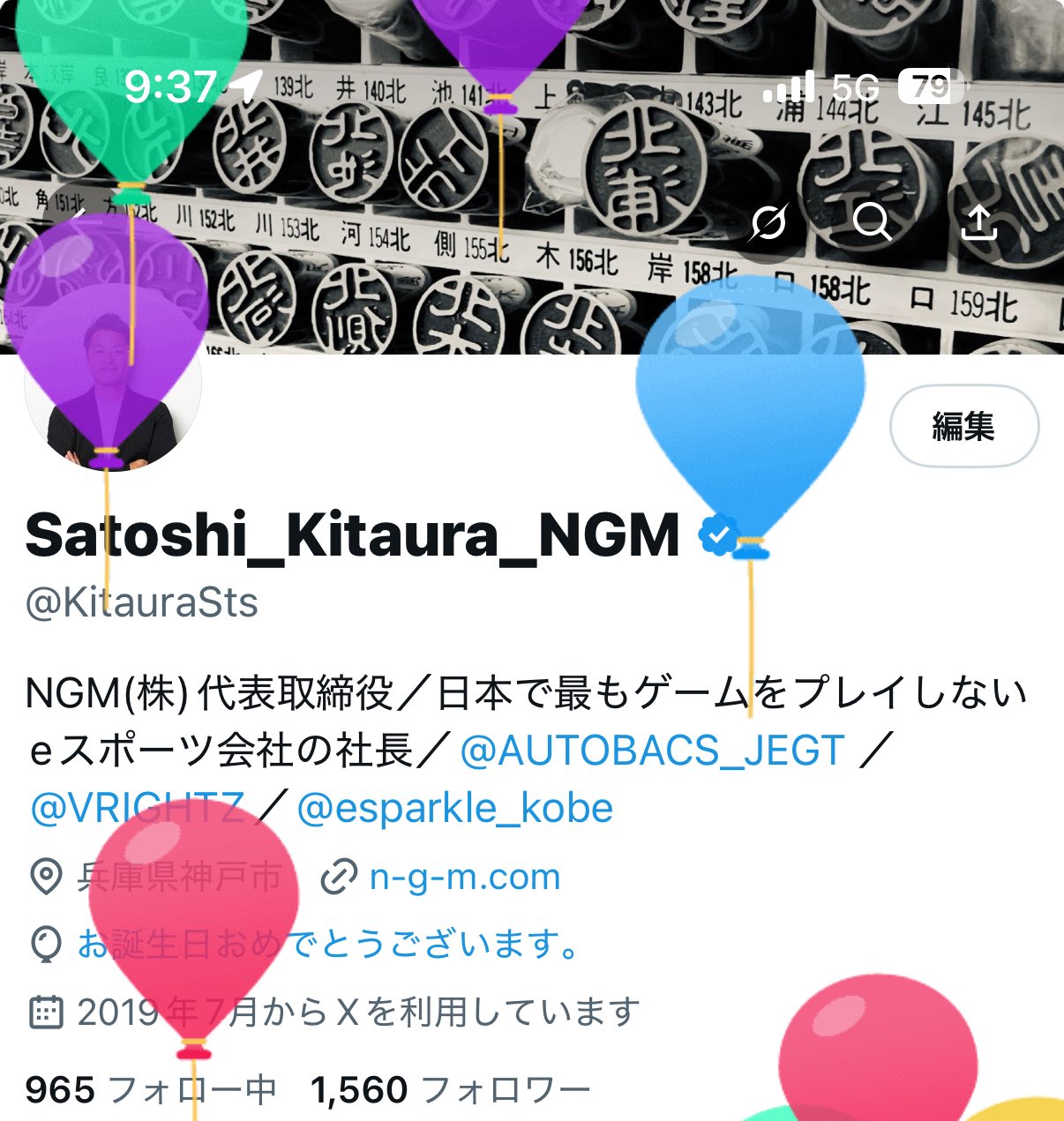 #nao様フォロワー割 Satoshi_Kitaura_NGM on X: 