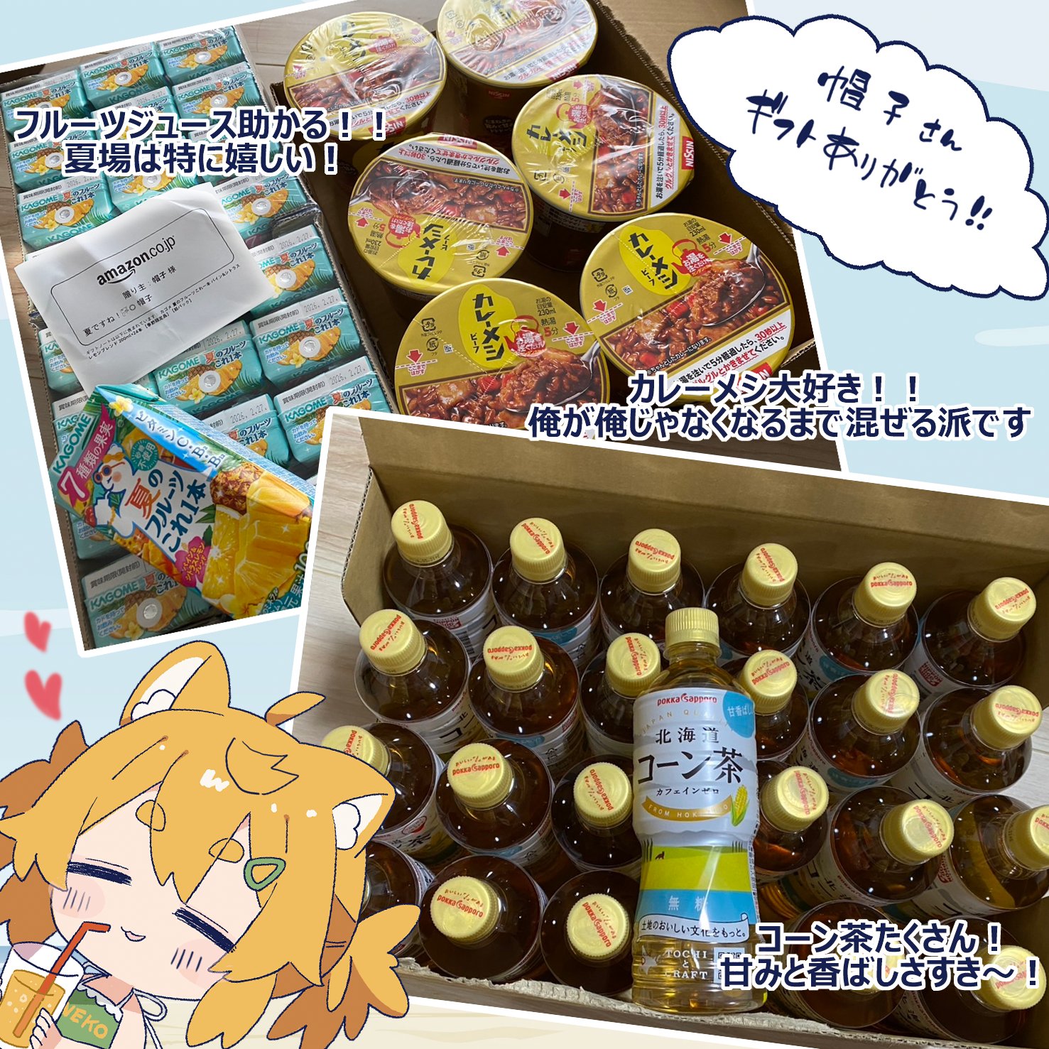 あずましろ on X: 