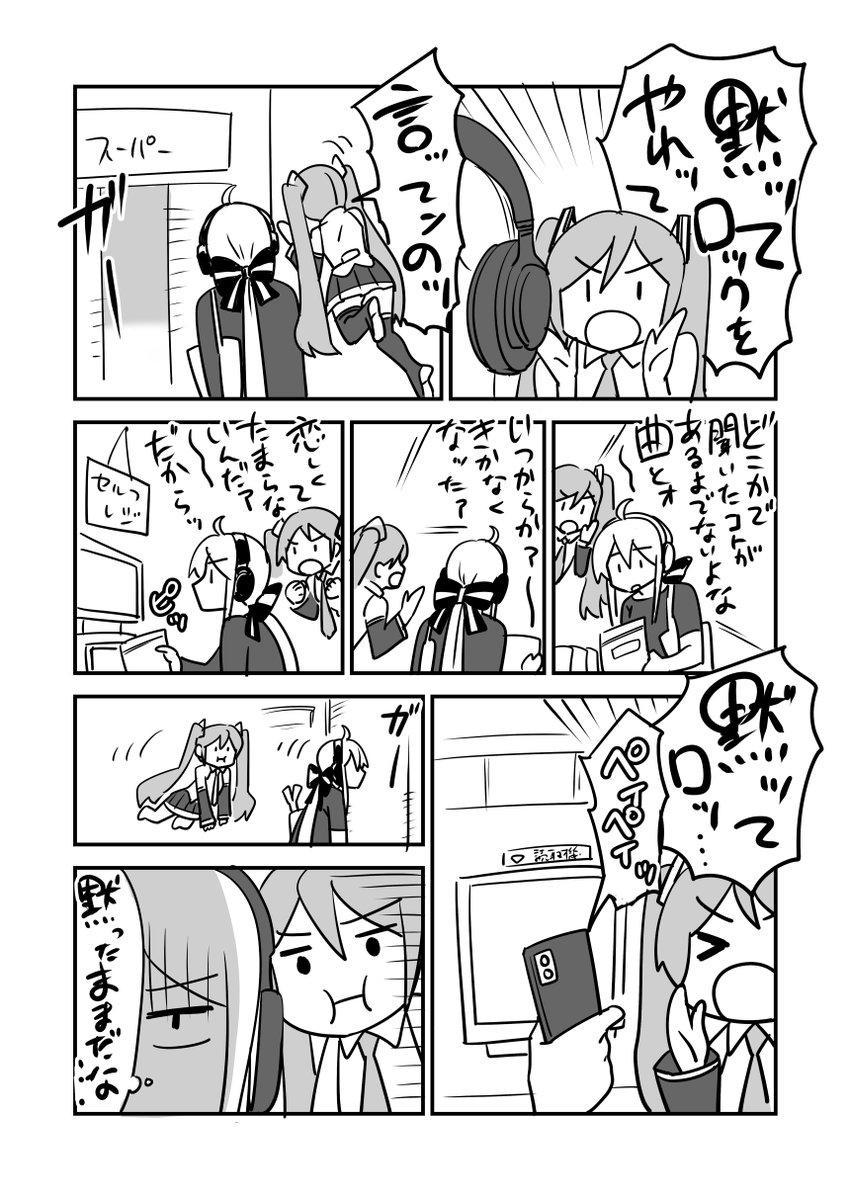 マジミラアルバム聞きながらPayPay使ったときあるある