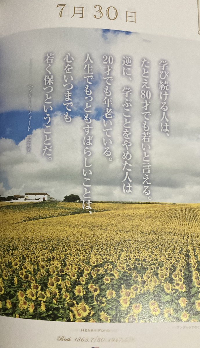 7.30（水）☀️

おはようございます☀️
みんな朝から沢山リクエストありがとう🐜

《🍯1本ゲリラ夜発表🌃》
いいねで参加OK👍

かり蜜も試してい欲しいから今日は、

【🍯1でおまけ💐1、💐10でおまけ🍯1】
テンプレ記入必須‼️

学ぶ事を辞めた途端一気に年老いていく、

生存確認いいね🥋、おはリプ🫶