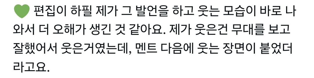 LRT/
excerpt from Macau con Day 2 M&amp;G

"Seems that the editing made it look like I made the remark and then laughed right after, which caused more misunderstanding. I smiled bcs I thought the performance was great, but they edited it so that my smile came right after my comment."