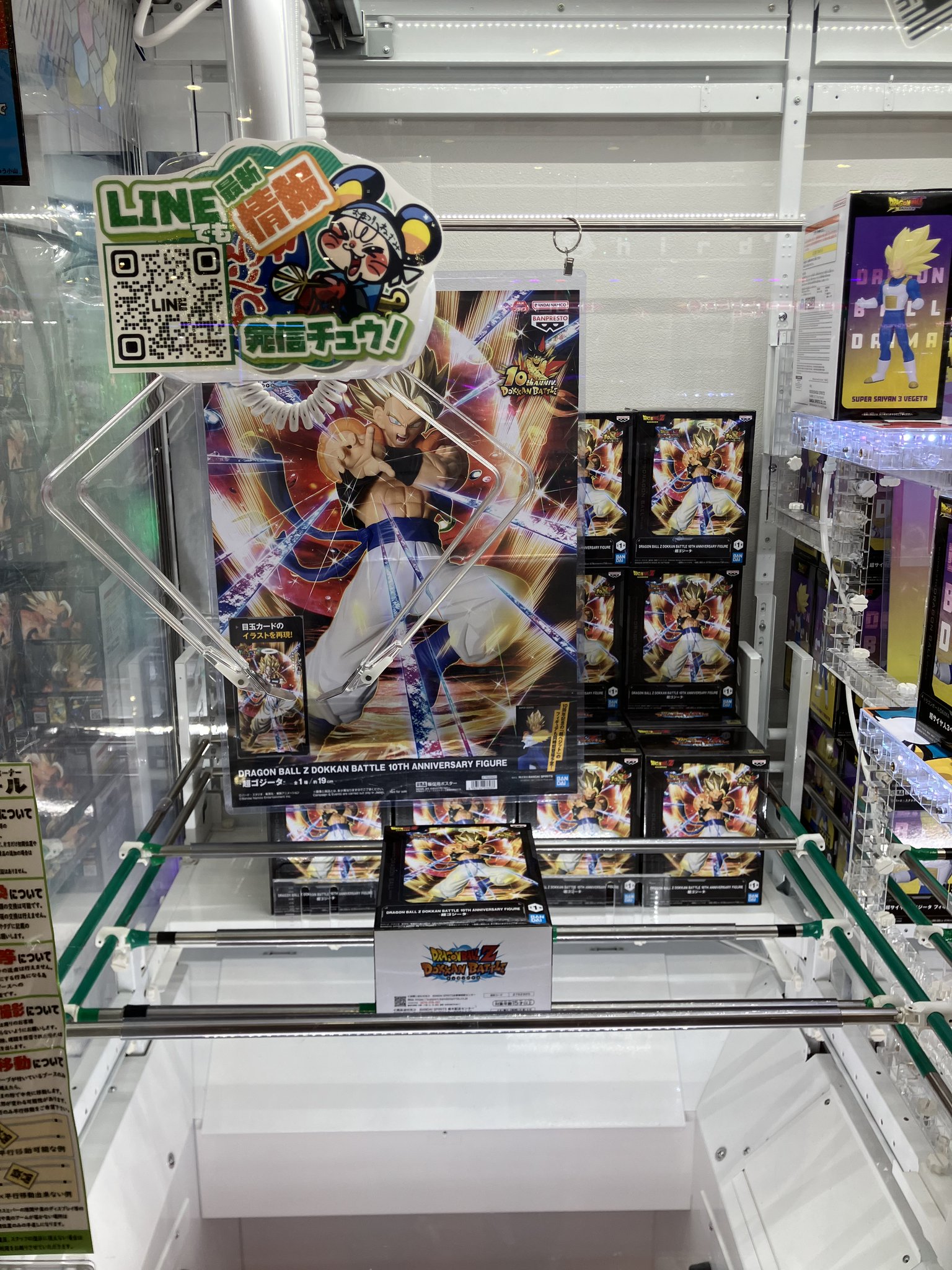 ドラゴンボール - デルタ ドンジャラ キーリング (1990年発売 DRAGONBALL Z) | BREMENS -