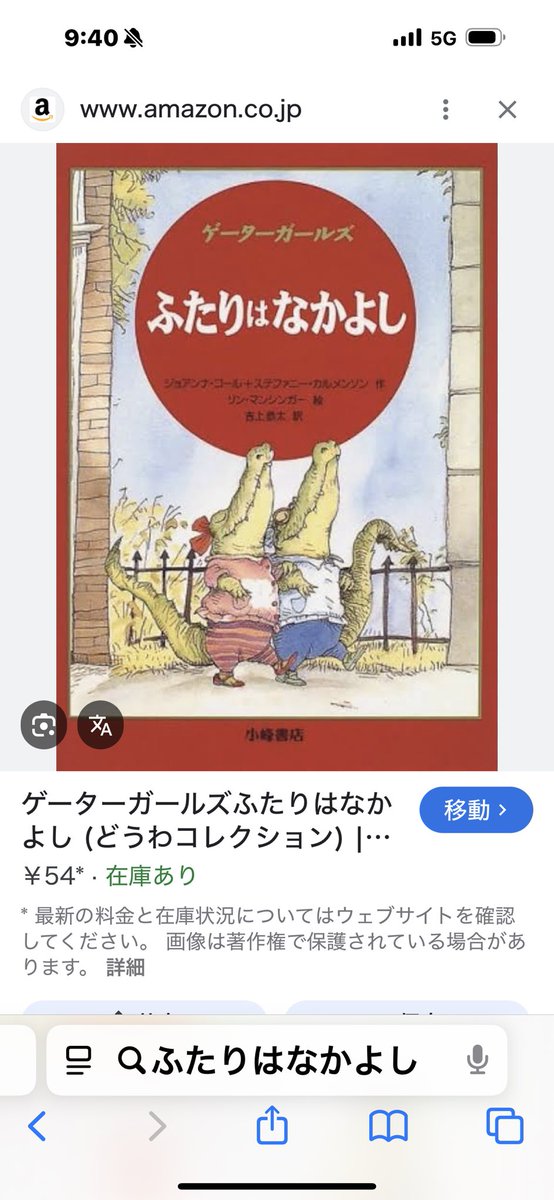 電車でね。今、お子が絵本を読んでいるんだ。
「ふたなりのはなし」
すごいの読んでるなーって思ってたの。
すごいの私だった。
