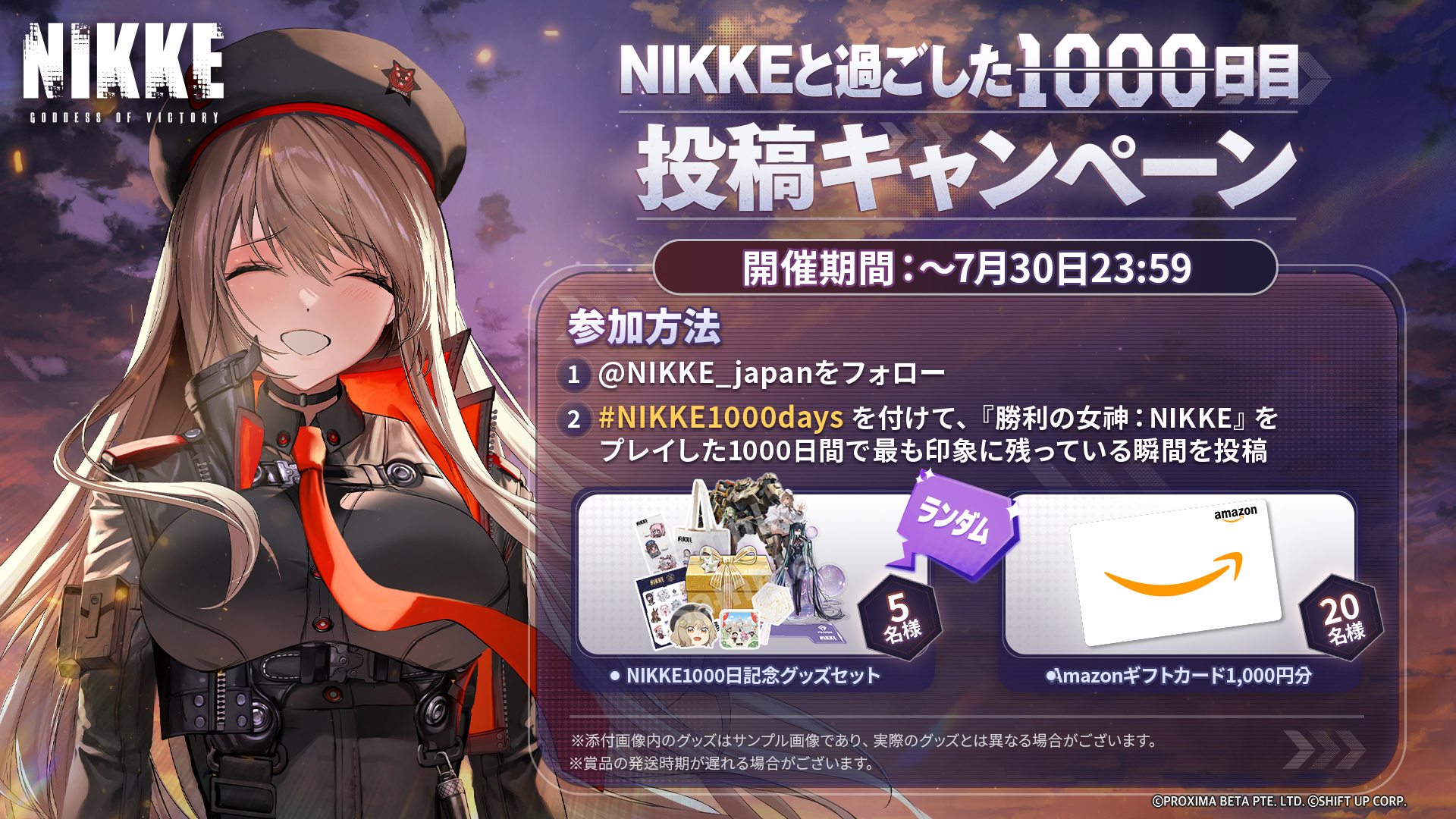 公式】勝利の女神：NIKKE (@NIKKE_japan) / X