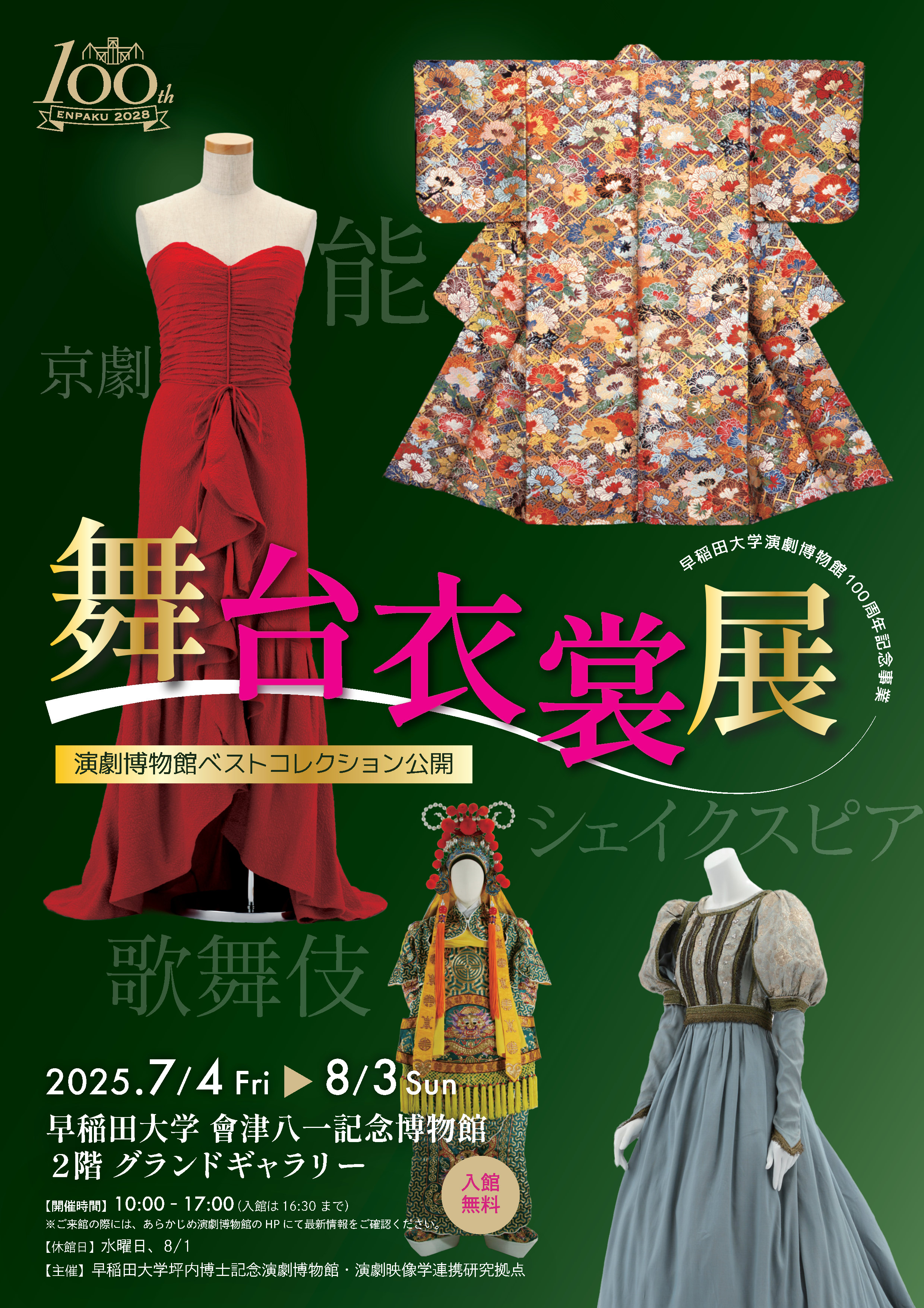 早稲田大学校友会 (@waseda_alumni) / X