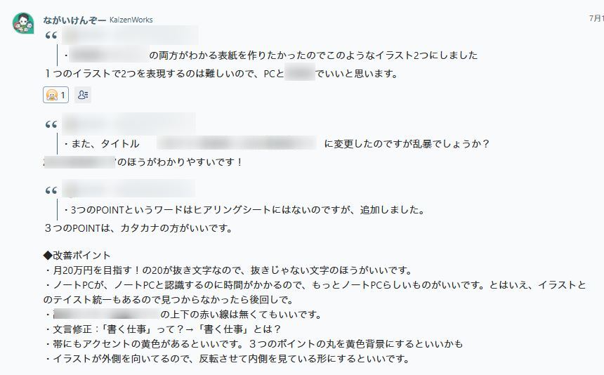 kenzo_works's tweet photo. ◤　DESIGN-WORKSでは
　　どんな添削が受けられるの？　◢

質問を頂いたので回答です♪

デザイナー育成コミュニティの
DESIGN-WORKSでは以下の添削をしています。

・本の表紙デザイン
・SNS／広告バナー
・Webサイト LP・UI
・名刺・チラシなど印刷物

デザインのことなら何でもOKです。

添削スタイルは3通りあり…