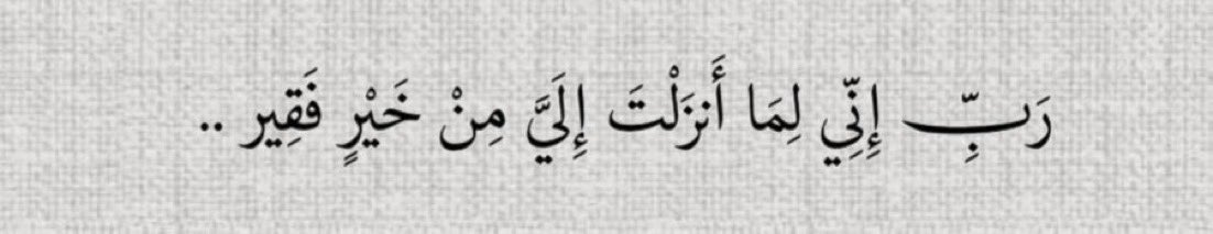 أذكار المسلم (@alqrran_) on Twitter photo 