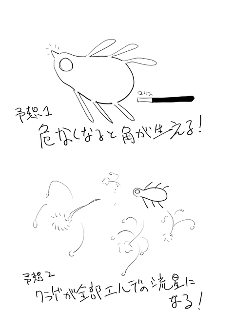 ๅ
ใ ๅผทๅๅ
ๅฎนใฌใไบๆณ!!!