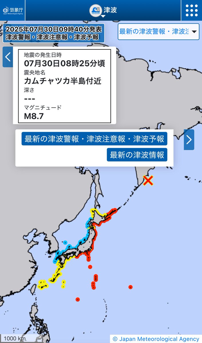 ⚠️津波警報⚠️

注意報から警報に変わりました

 #津波  #地震 
jma.go.jp/bosai/map.html…
