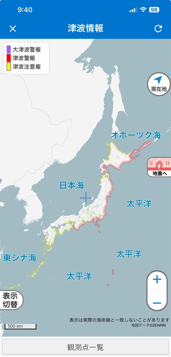【津波警報❗️】

ロシアのカムチャツカ半島東方沖を震源とするマグニチュード8.0の地震があり、北海道から九州にかけての太平洋沿岸に津波警報が発令されました。

予想される津波の高さは３メートルです。

沿岸部におられる方は、急いで高台へ逃げてください❗️