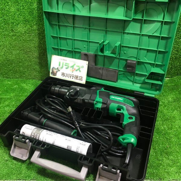 HiKOKI DH28PBY2 ロータリーハンマードリル【市川行徳店】【店頭取引