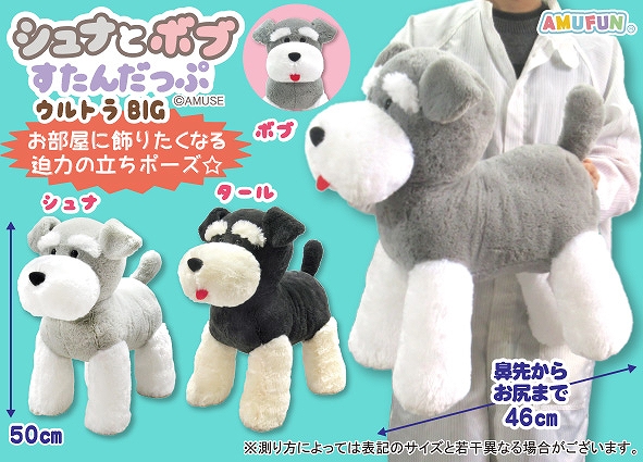 シュンぬいぐるみオーダー 7446615.jpg