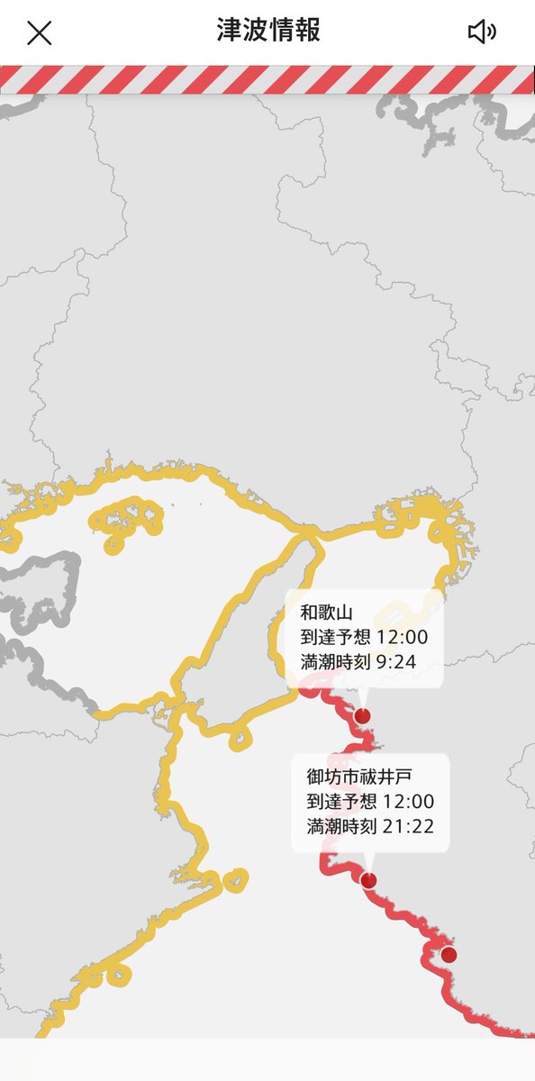 瀬戸内海も津波注意報なのやばすぎる