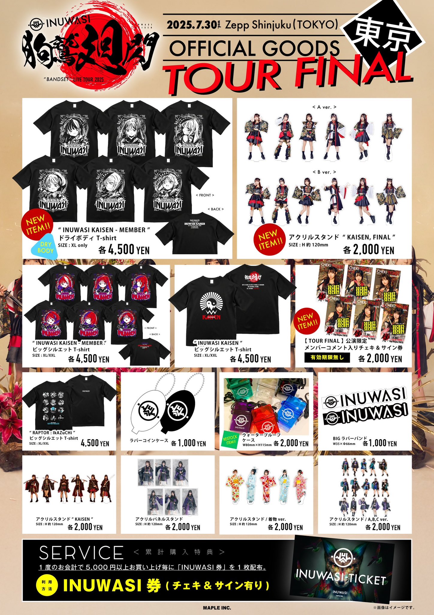 まとめ購入状態確認用600◾️LIVE TOKYO SPECIAL EDITION aespa｜『aespa LIVE TOUR 2023 'SYNK : HYPER LINE' in JAPAN