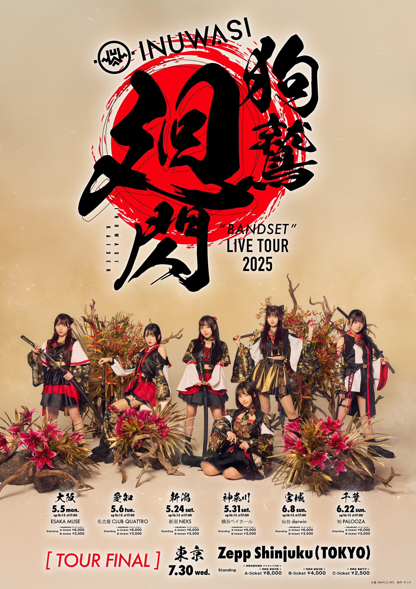 ひとまずの日常　祭里　タイトルカップ　敢闘賞 ひとまずの日常 祭里 タイトルカップ 敢闘賞 ヴァイス