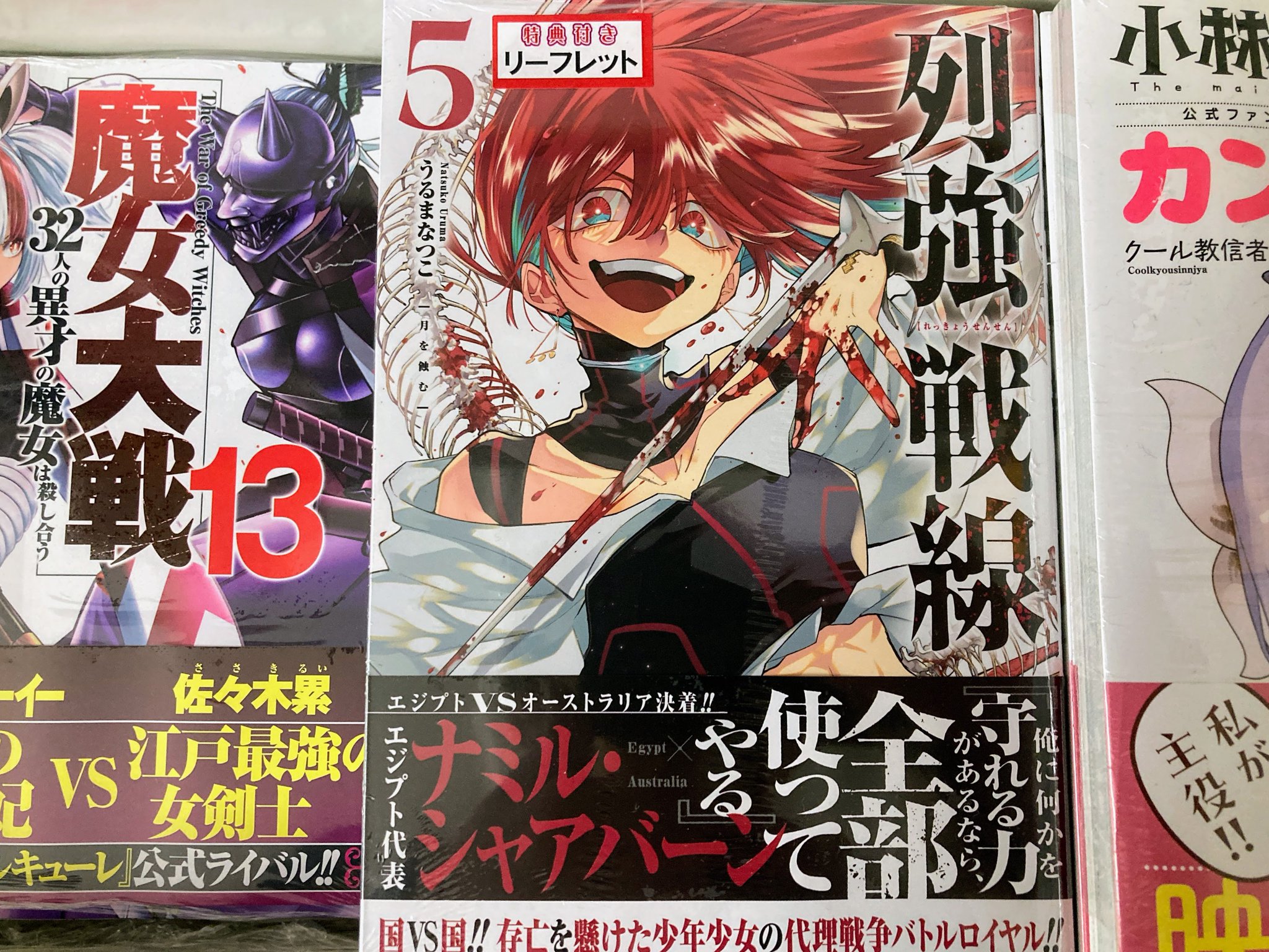 列強戦線 アニメイト フェア特典 ミニ色紙 エイデン 全国のアニメイトで『列強戦線』第5巻発売記念フェアを開催 描き