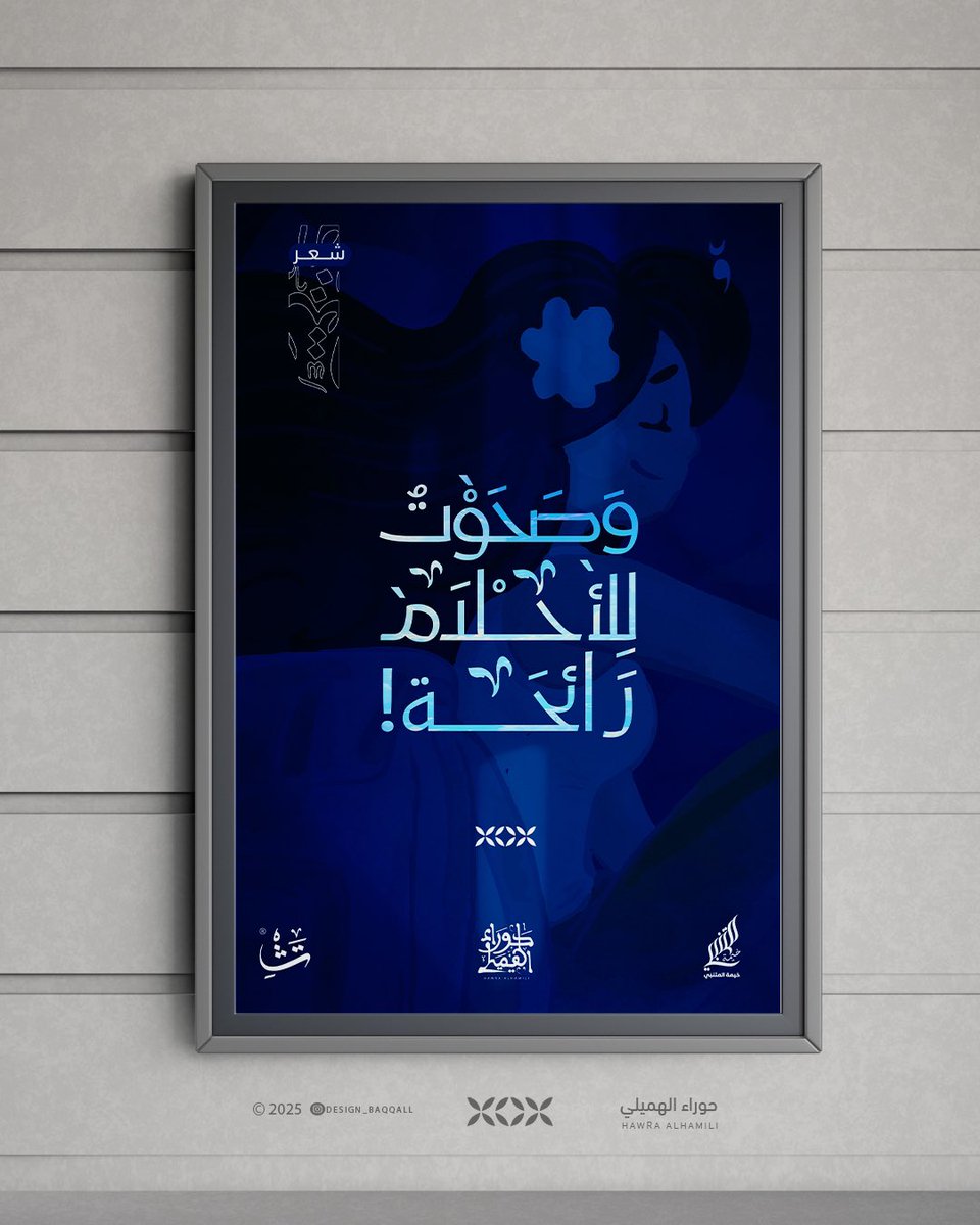 الأحبة في المدينة المنورة 🩵
غدًا على منصة التوقيع- بعد الأمسية- ألتقيكم لتوقيع ديواني#وصحوتُ_للأحلام_رائحة .

الديوان يوجد في : دار الفكر للنشر والتوزيع
رقم الجناح: C12