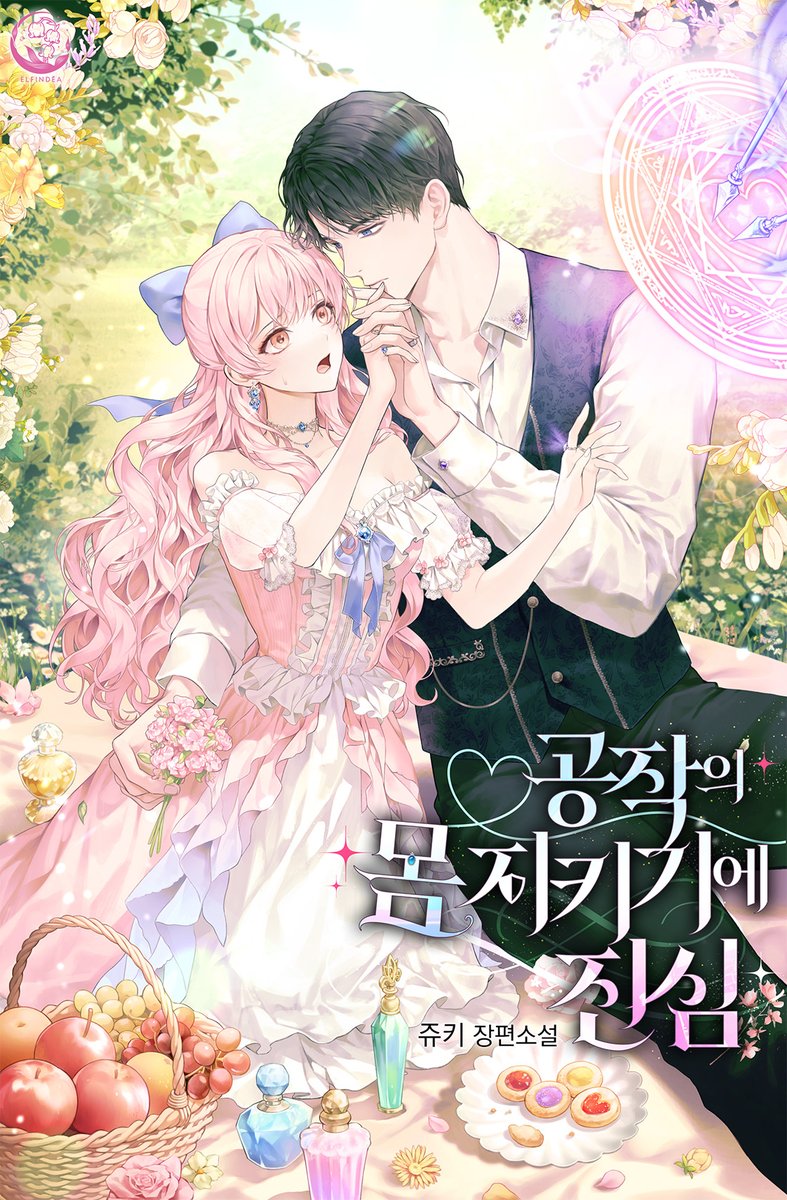 스토리펀치 tweet media