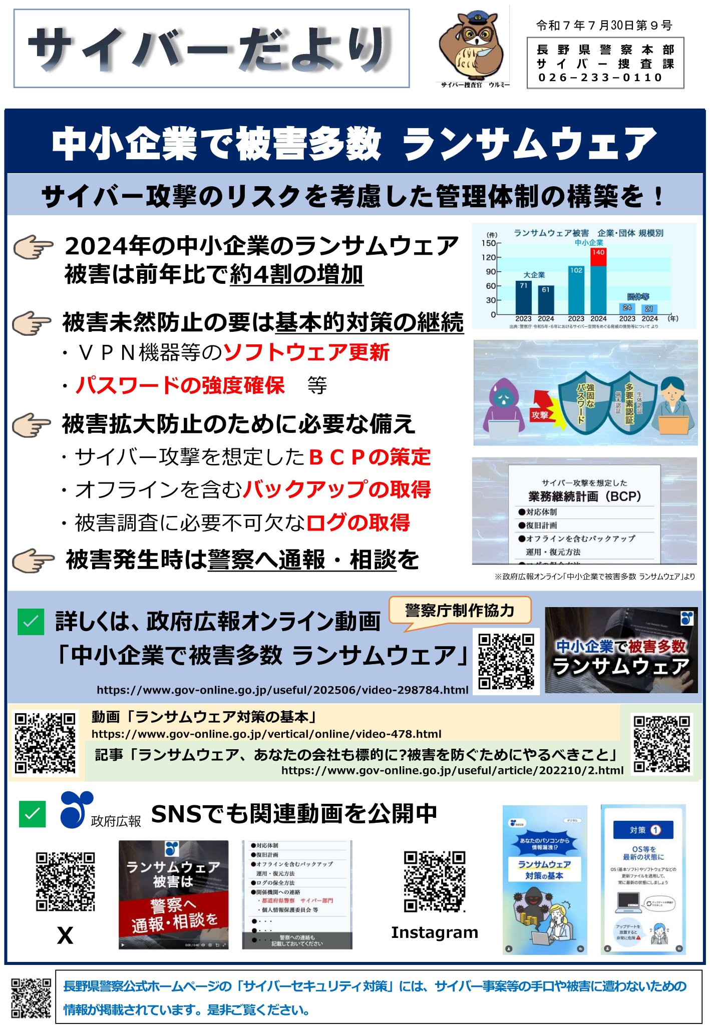市民状態とは何か 長野県警察 on X: 